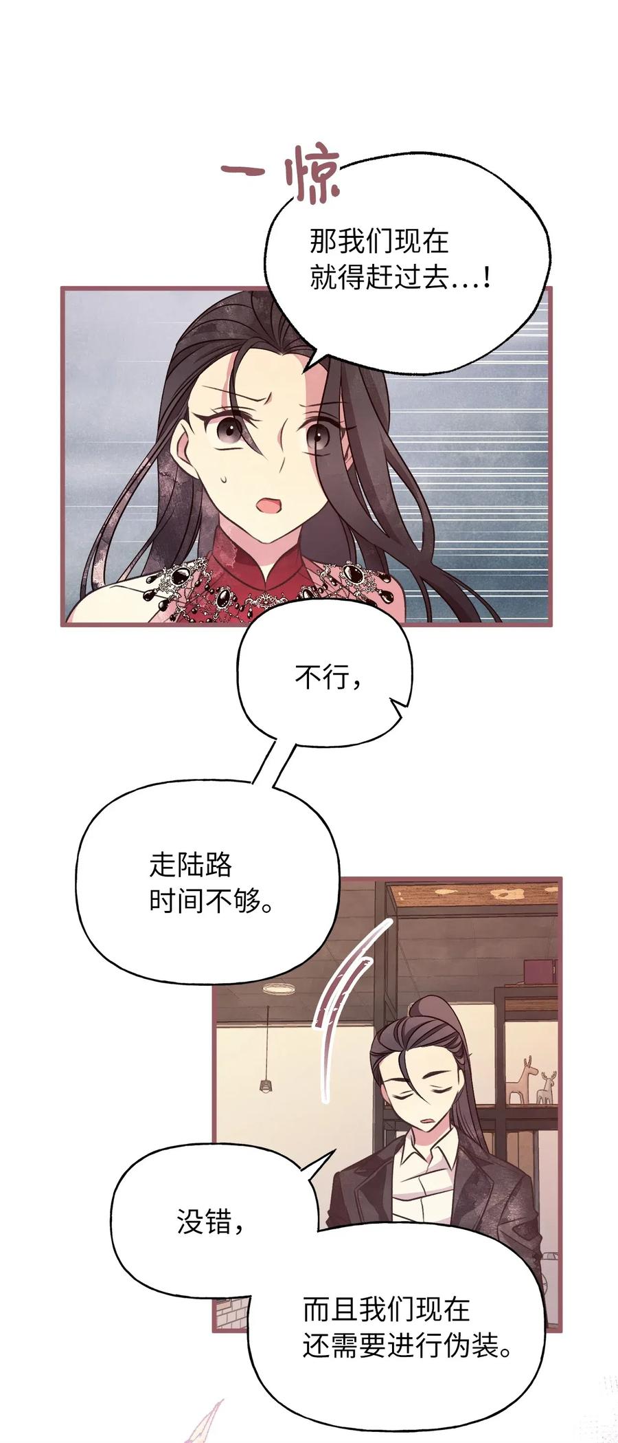 50 携手闯入危险宅邸37