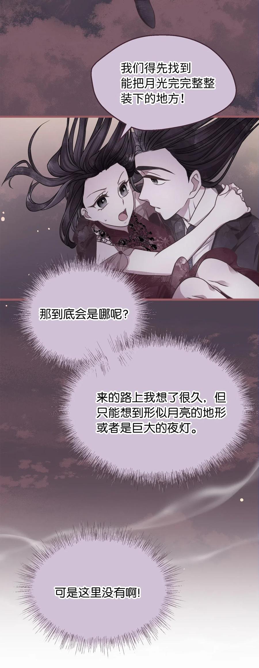 50 携手闯入危险宅邸43
