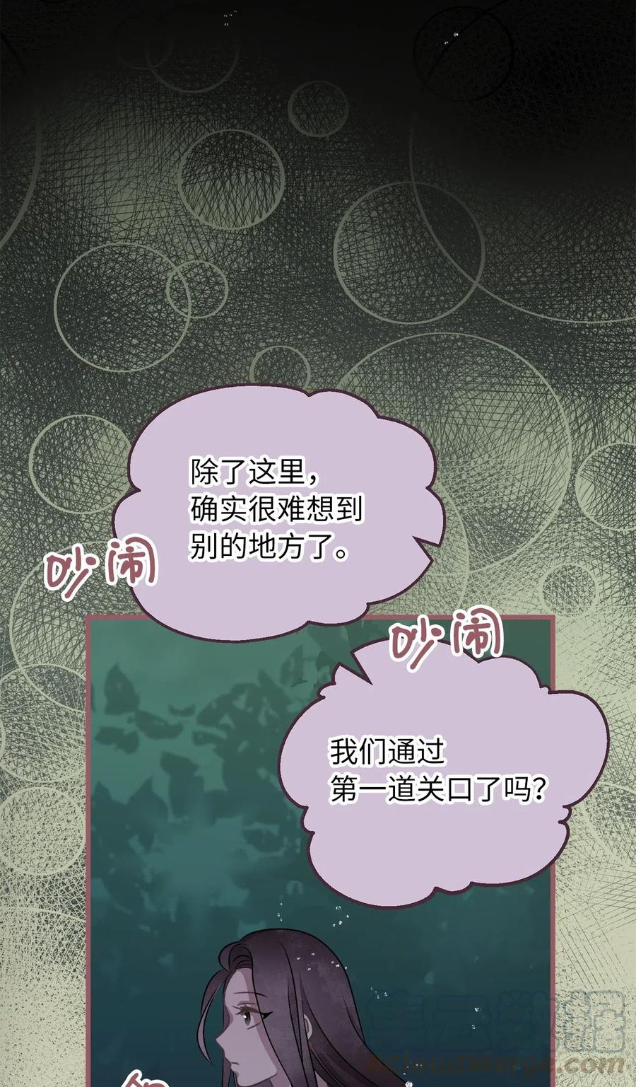 50 携手闯入危险宅邸58