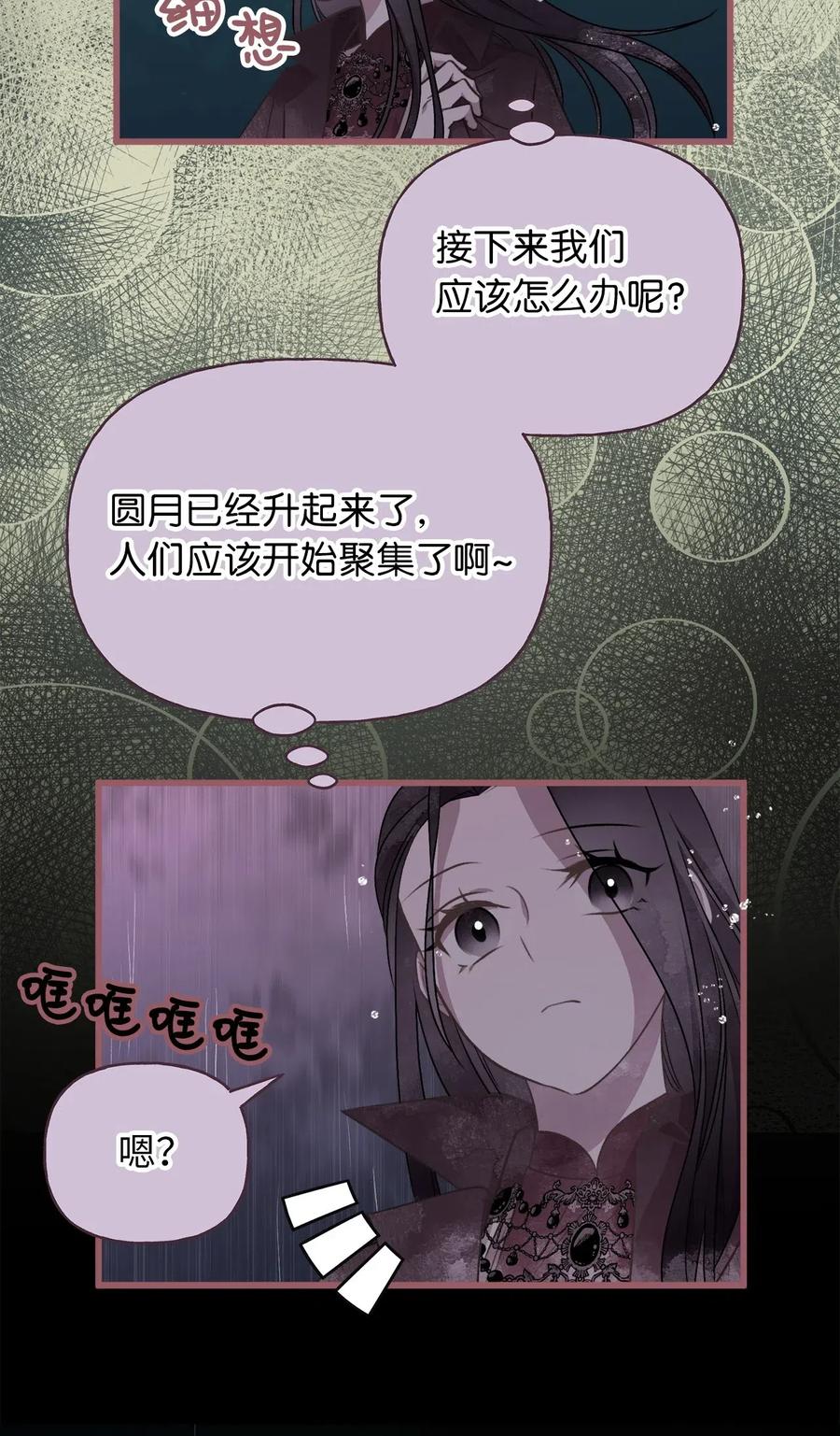 50 携手闯入危险宅邸59