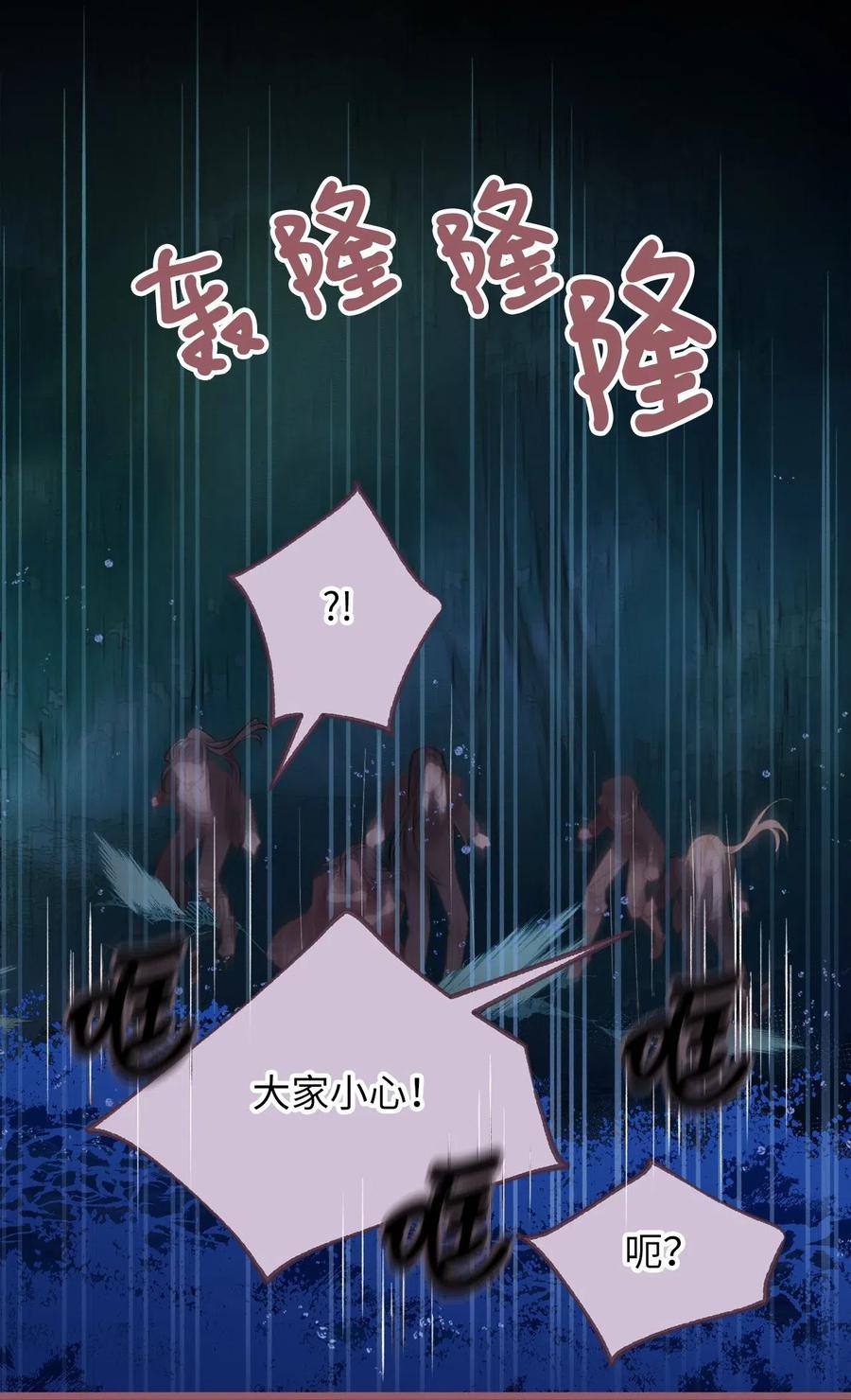 50 携手闯入危险宅邸60