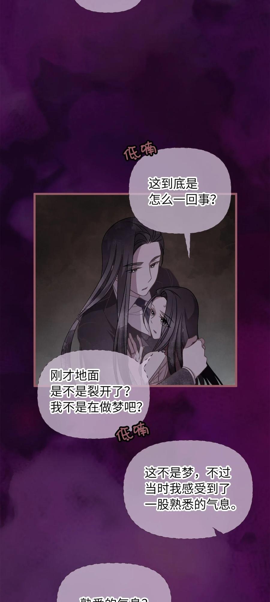50 携手闯入危险宅邸65
