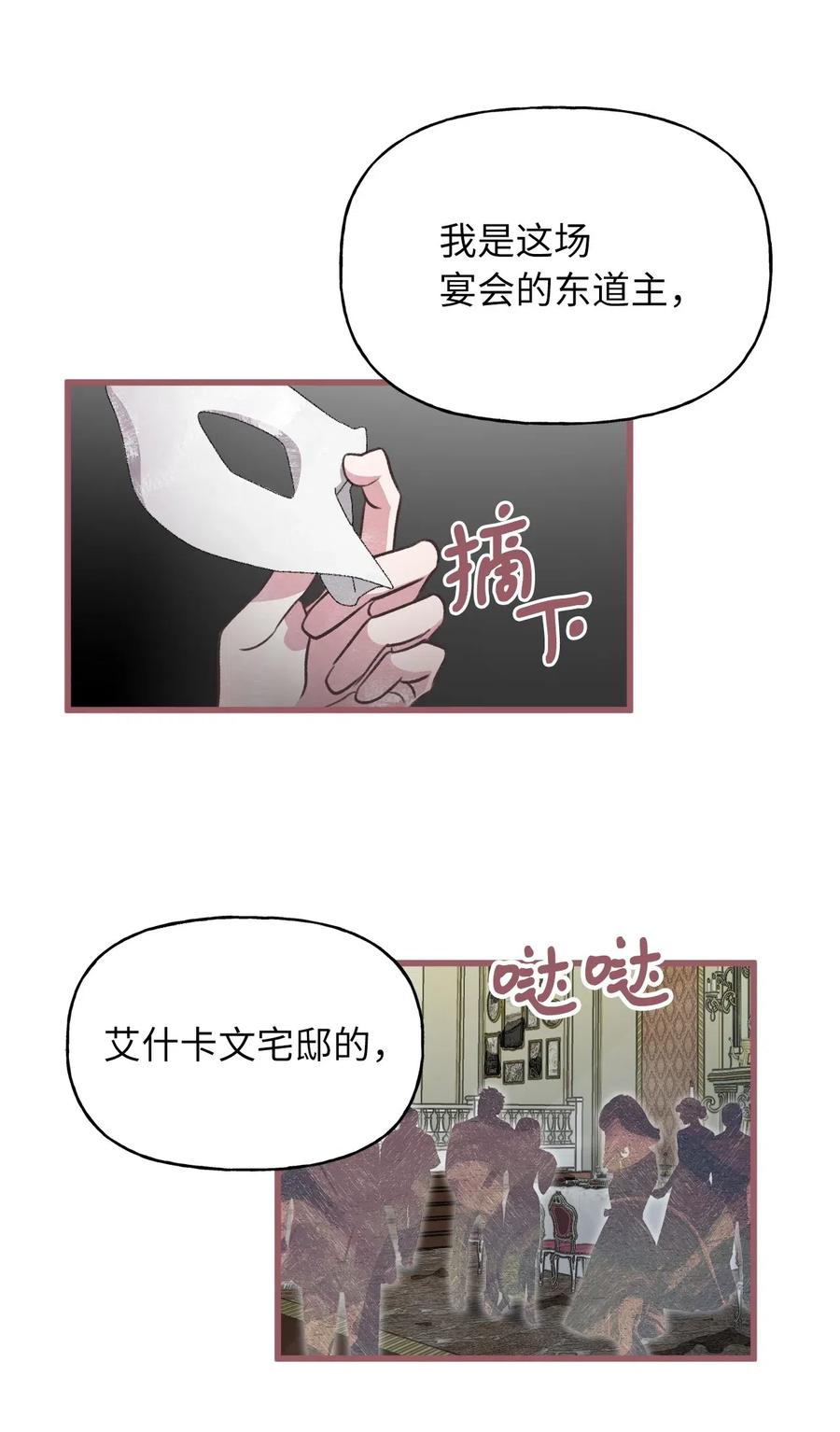 50 携手闯入危险宅邸72