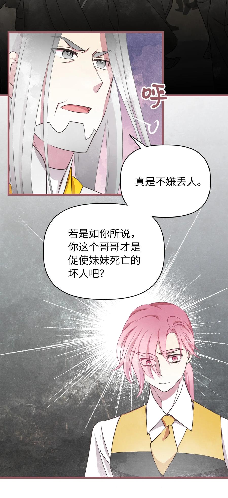 64 宁可死亡，也要背叛1