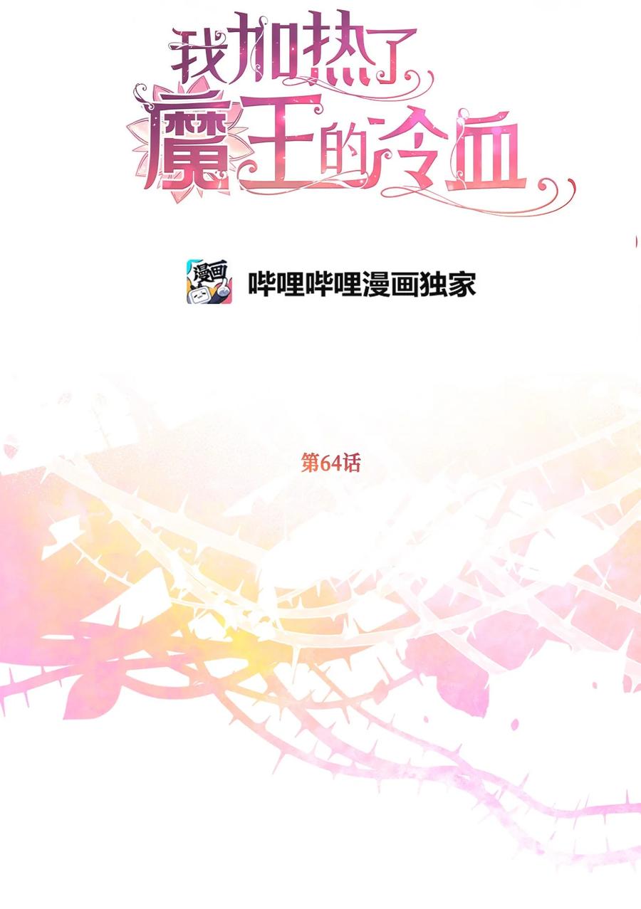 64 宁可死亡，也要背叛17