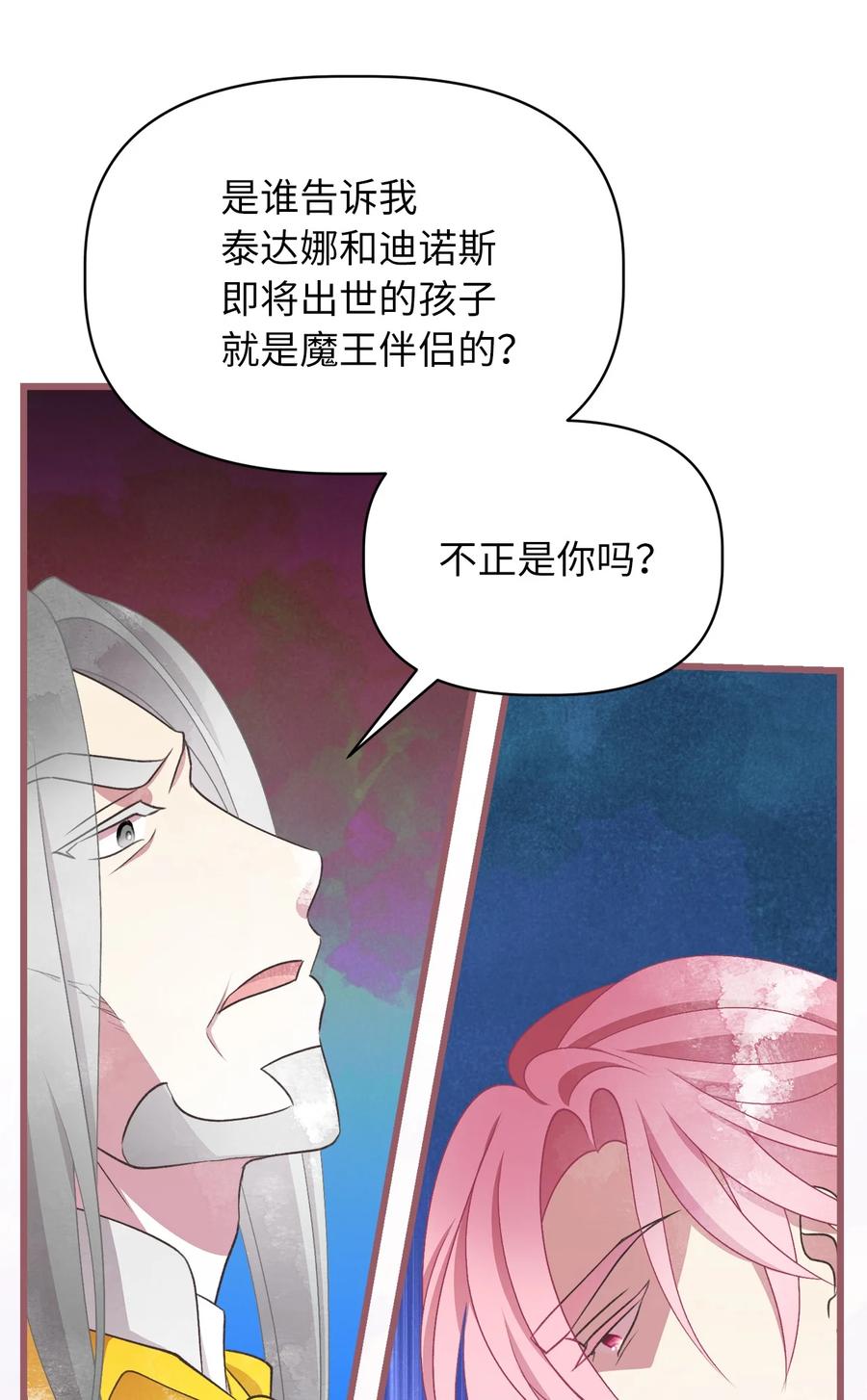 64 宁可死亡，也要背叛2