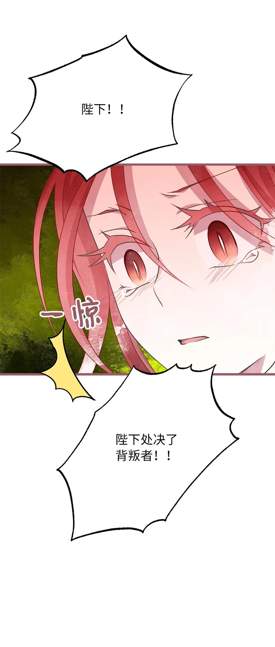 64 宁可死亡，也要背叛62