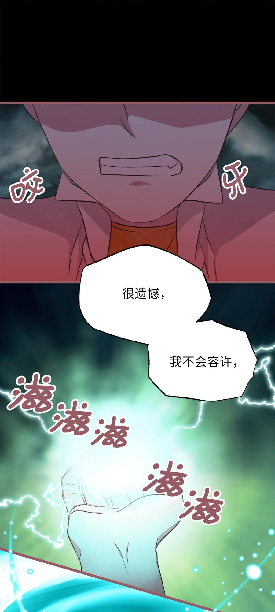 70 让我们结束这场战争吧11