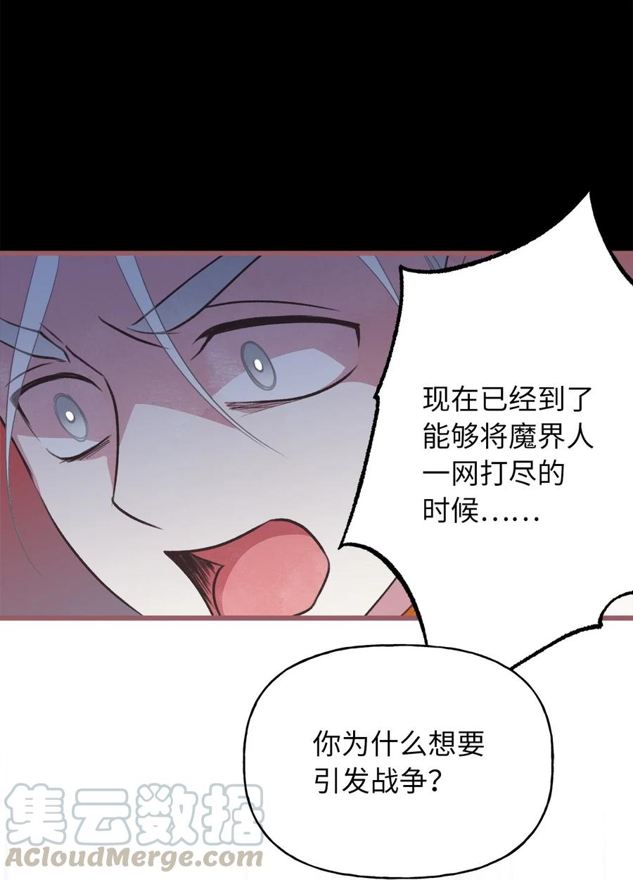 70 让我们结束这场战争吧58