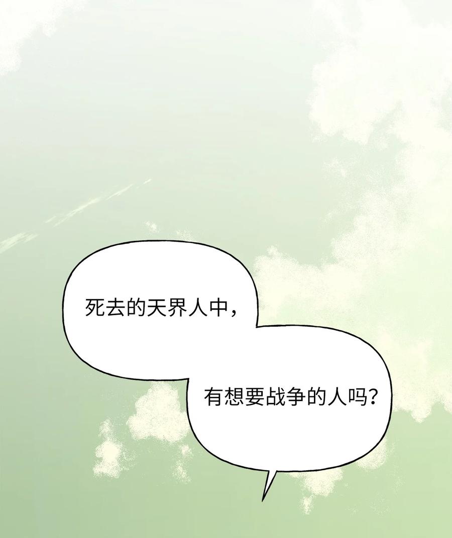 70 让我们结束这场战争吧68