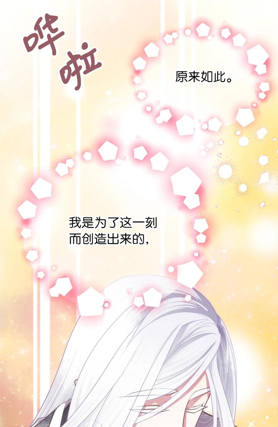 70 让我们结束这场战争吧7