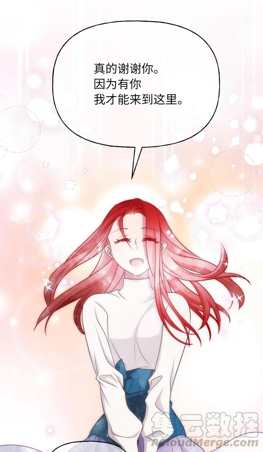 71 我们举行伴侣仪式吧5