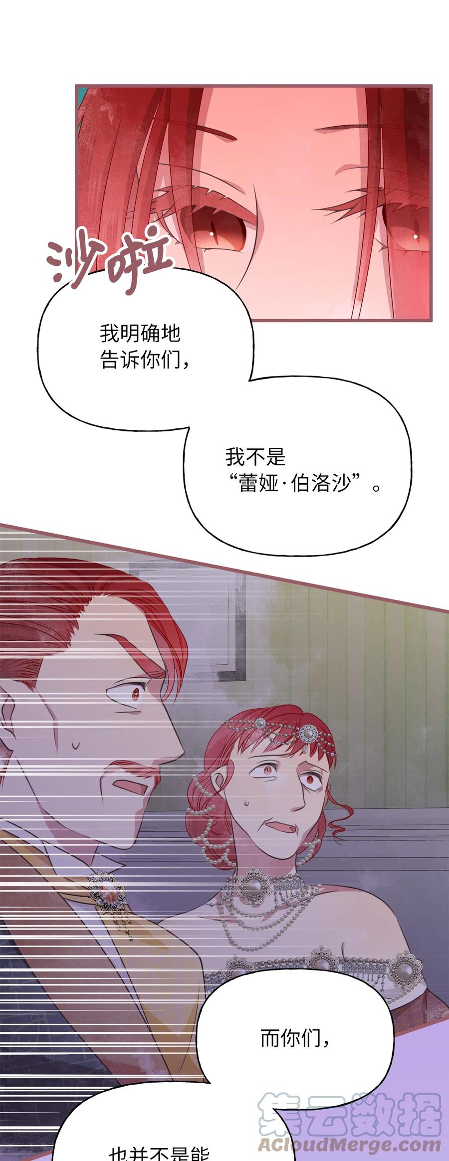 74 你们不是我的家人8