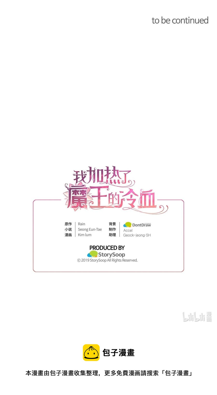 74 你们不是我的家人10