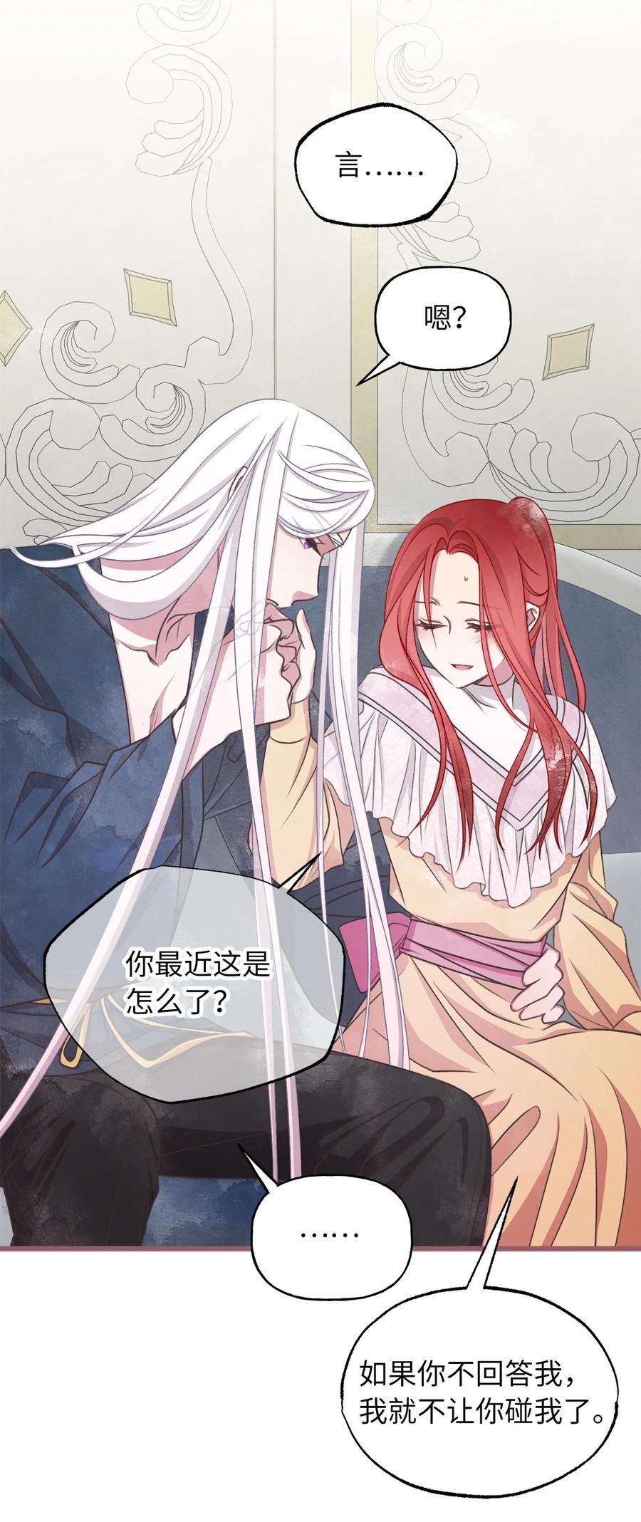 外传1 调教魔王大人的方法10