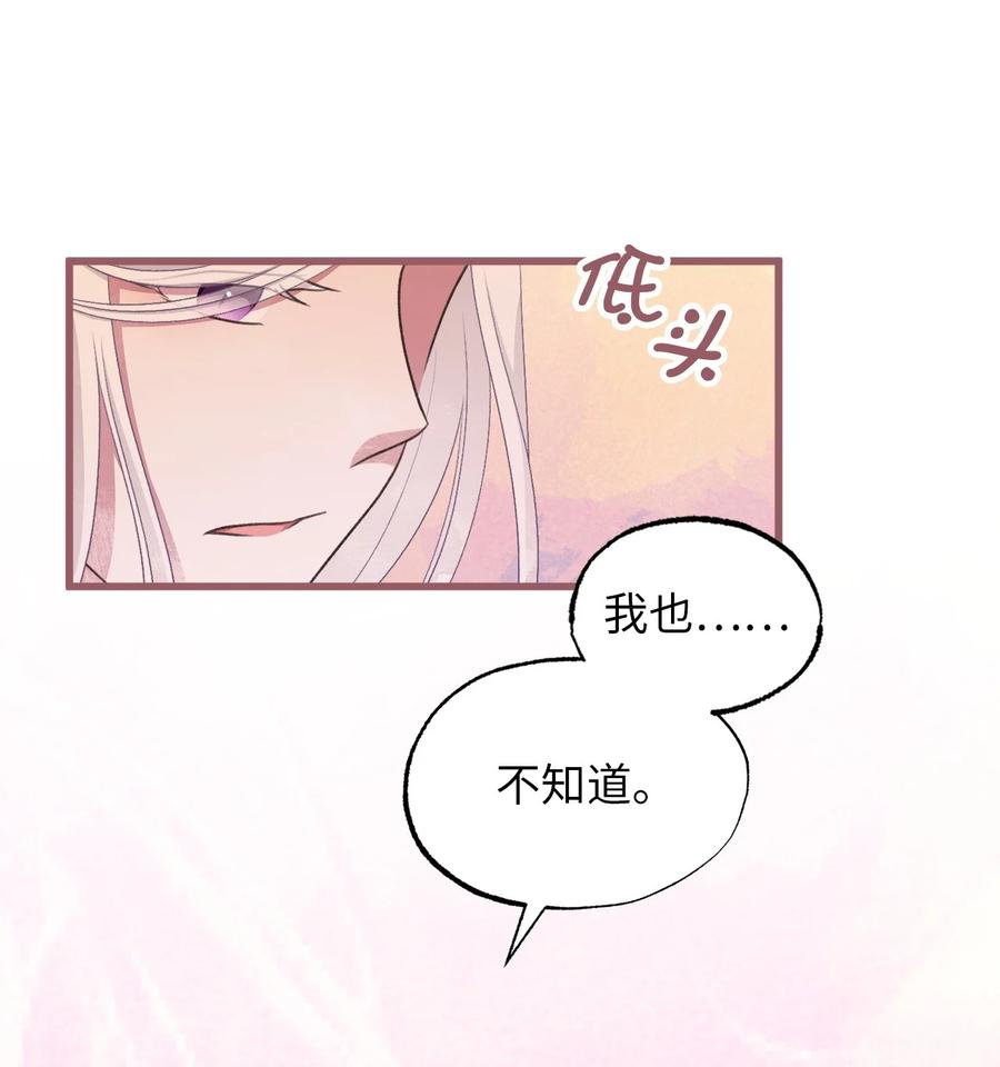外传1 调教魔王大人的方法11