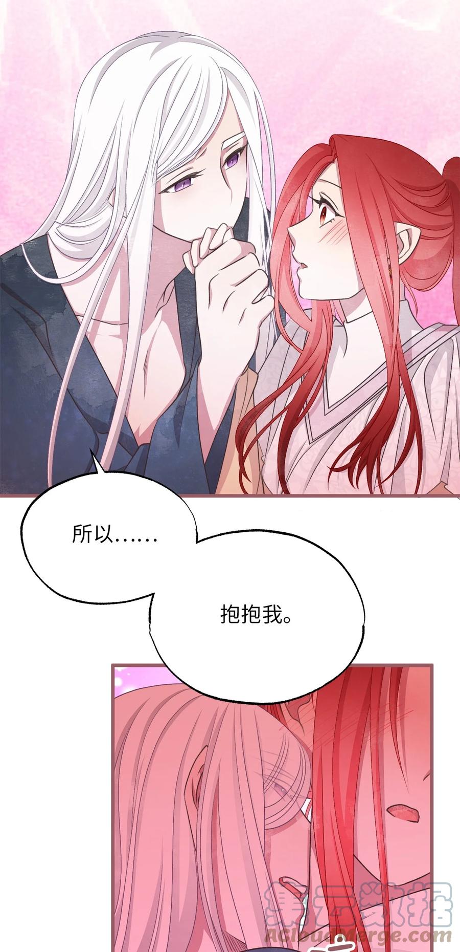 外传1 调教魔王大人的方法12