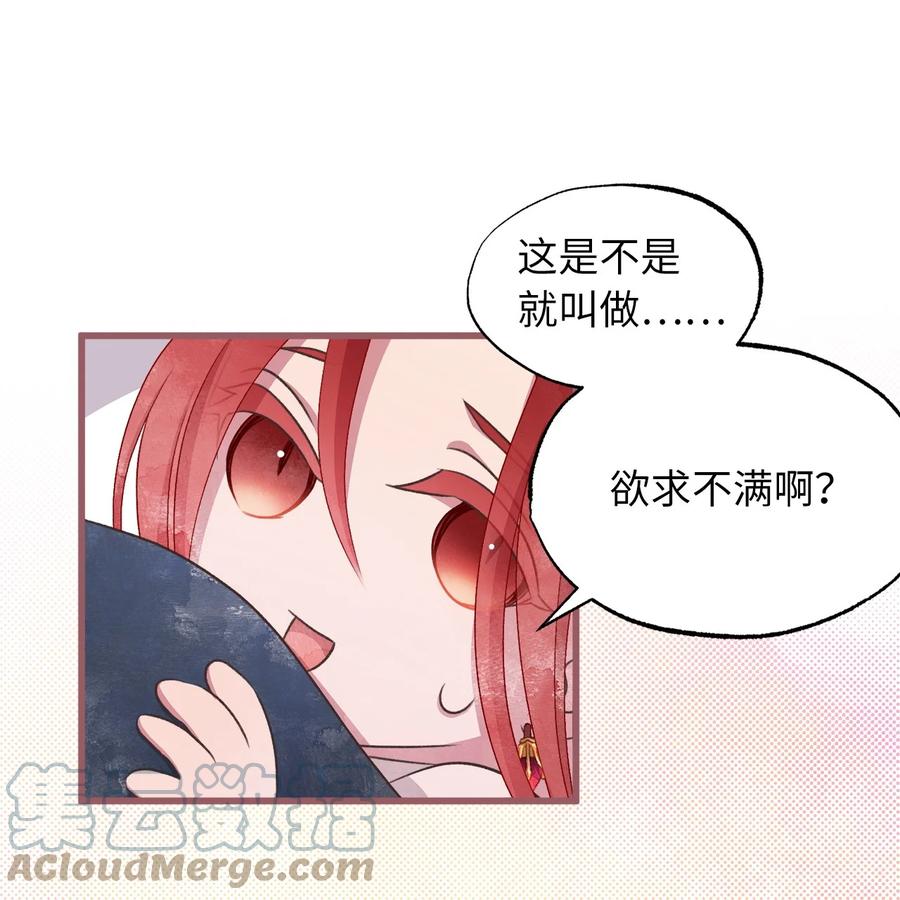 外传1 调教魔王大人的方法15