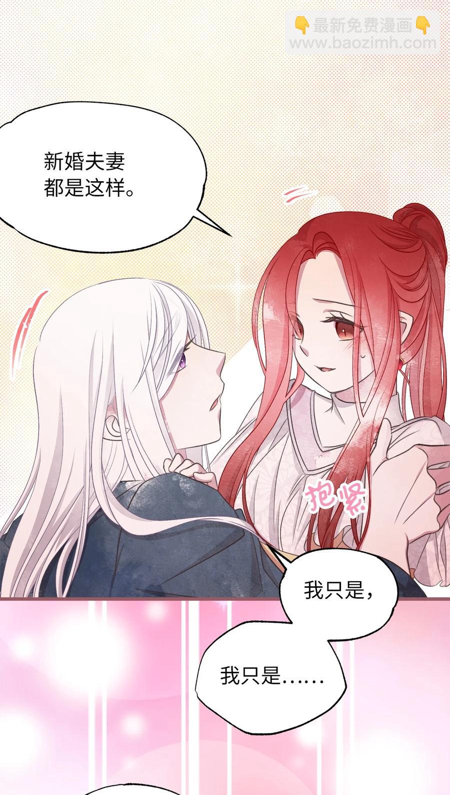 外传1 调教魔王大人的方法16