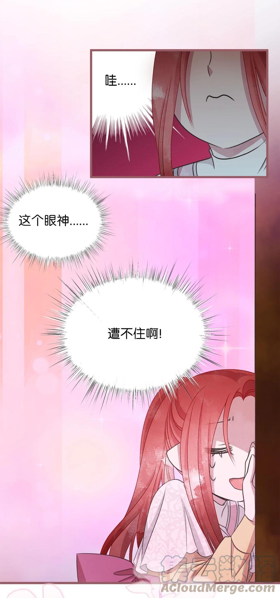 外传1 调教魔王大人的方法18