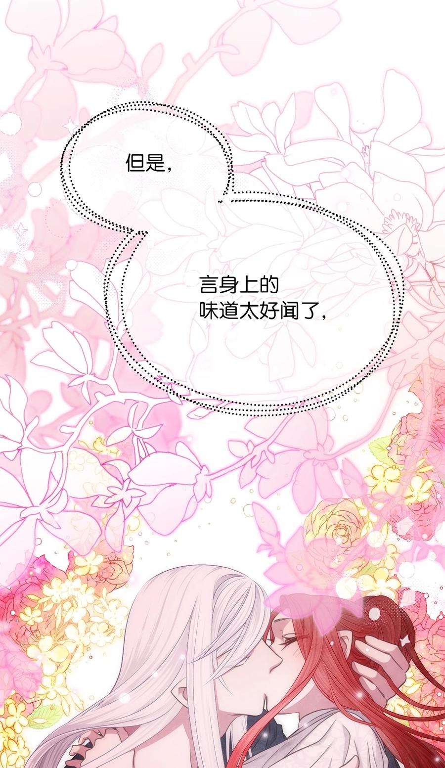 外传1 调教魔王大人的方法19