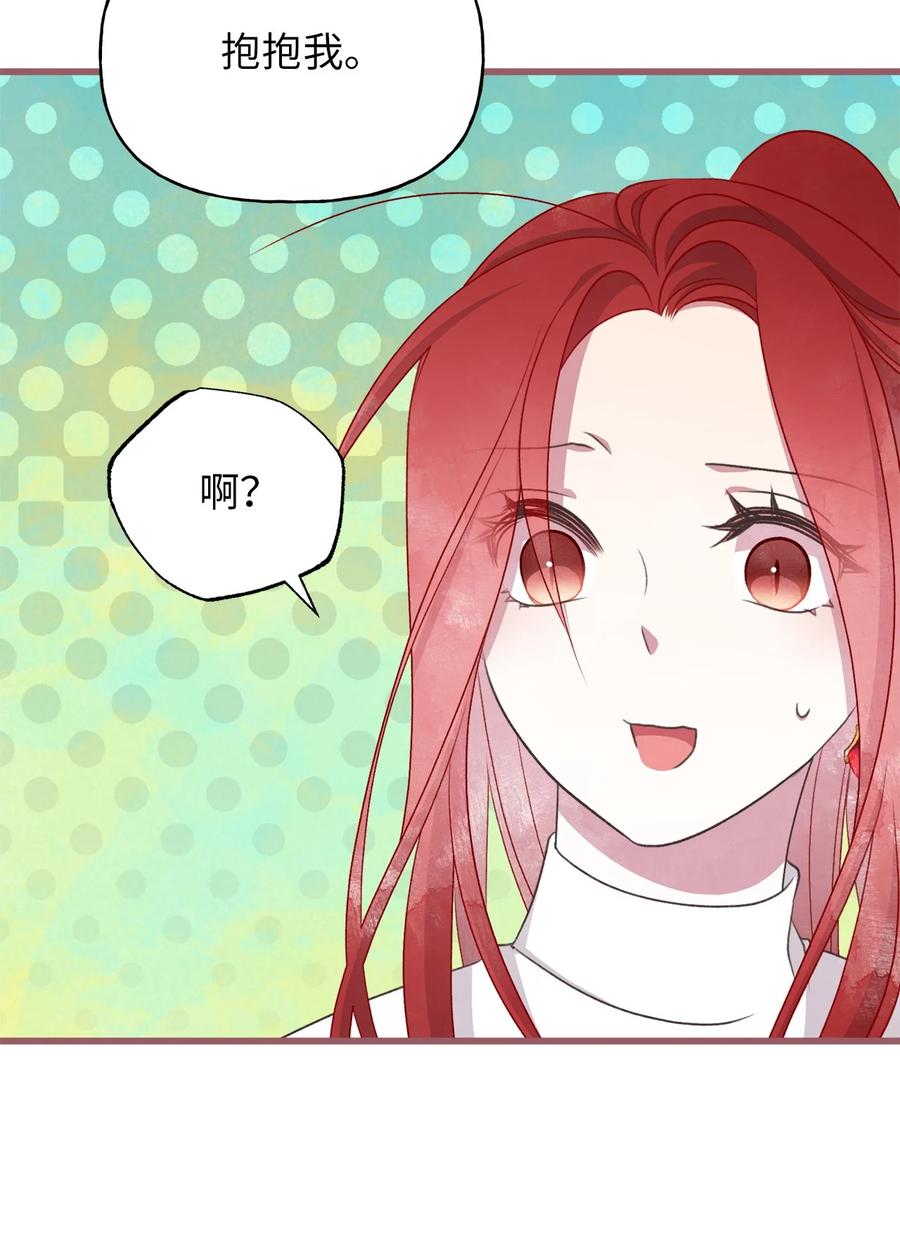 外传1 调教魔王大人的方法2