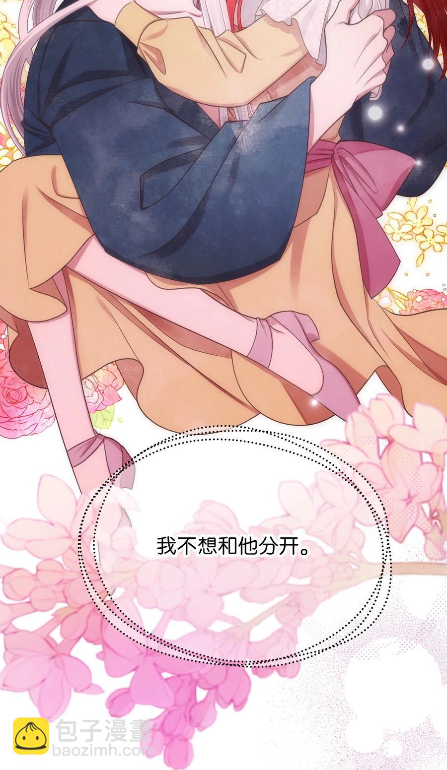 外传1 调教魔王大人的方法20