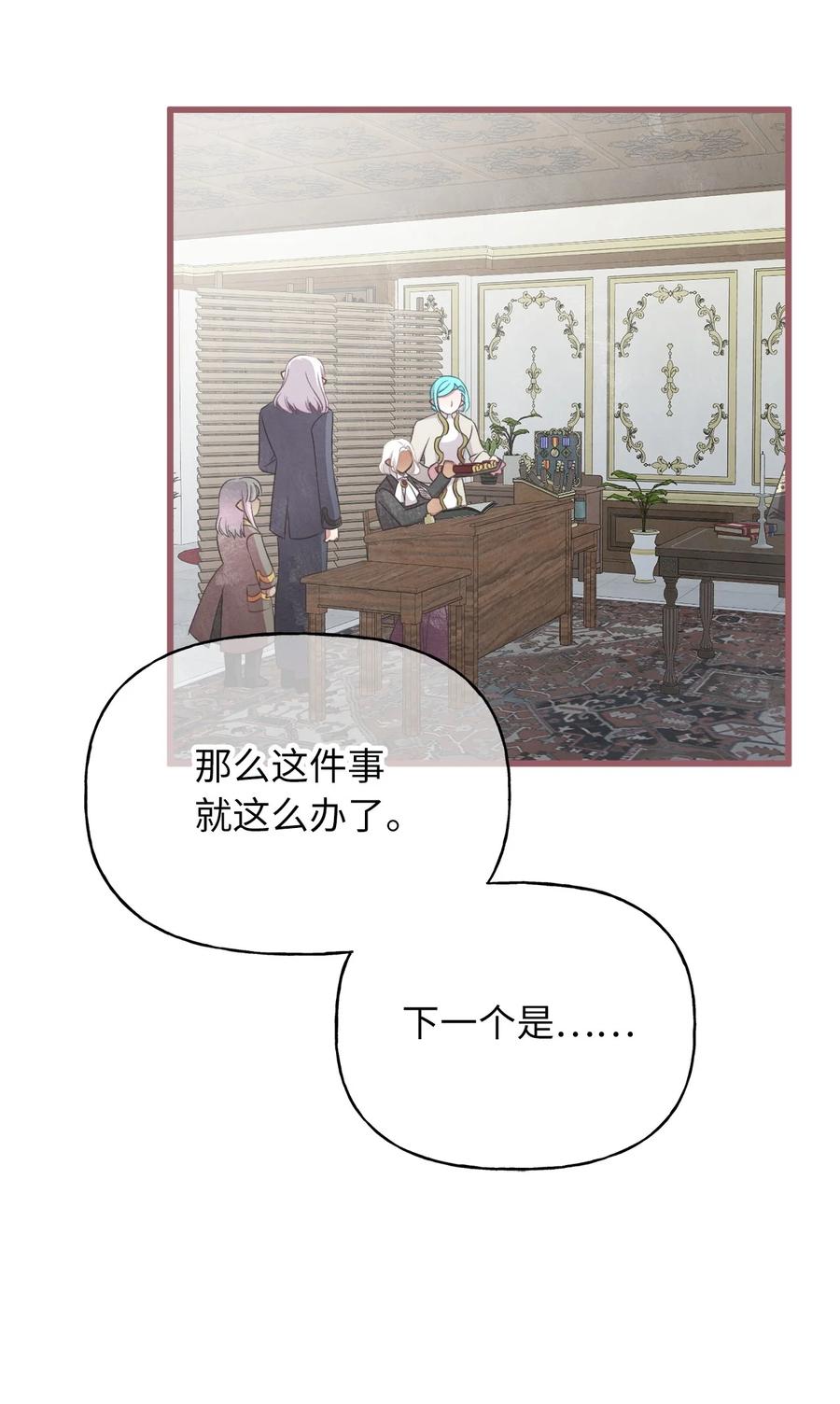 外传1 调教魔王大人的方法22