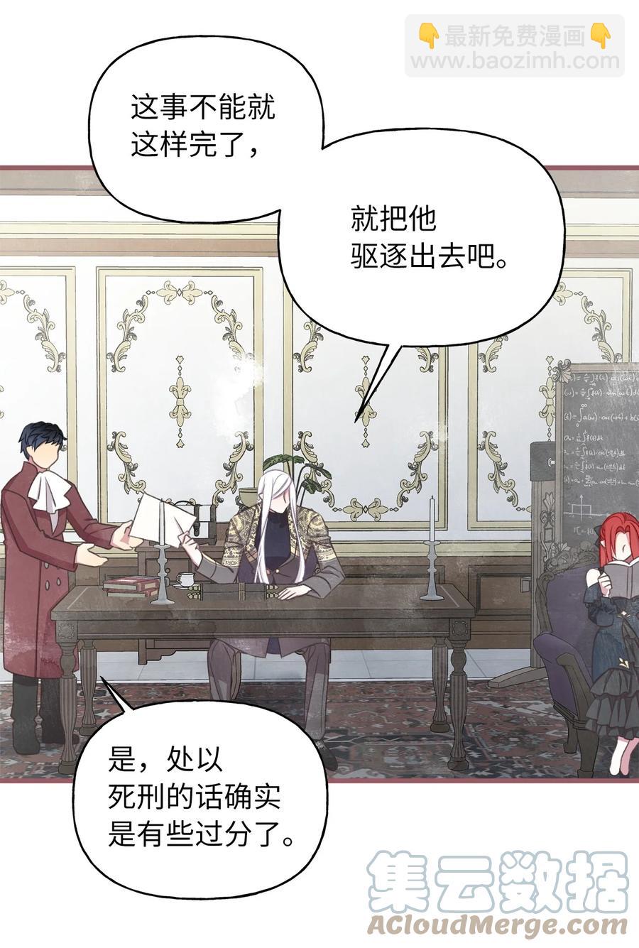 外传1 调教魔王大人的方法24