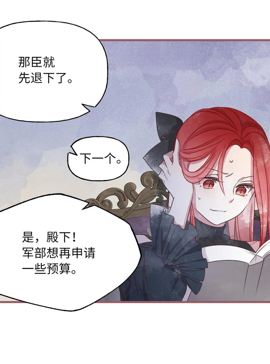 外传1 调教魔王大人的方法25