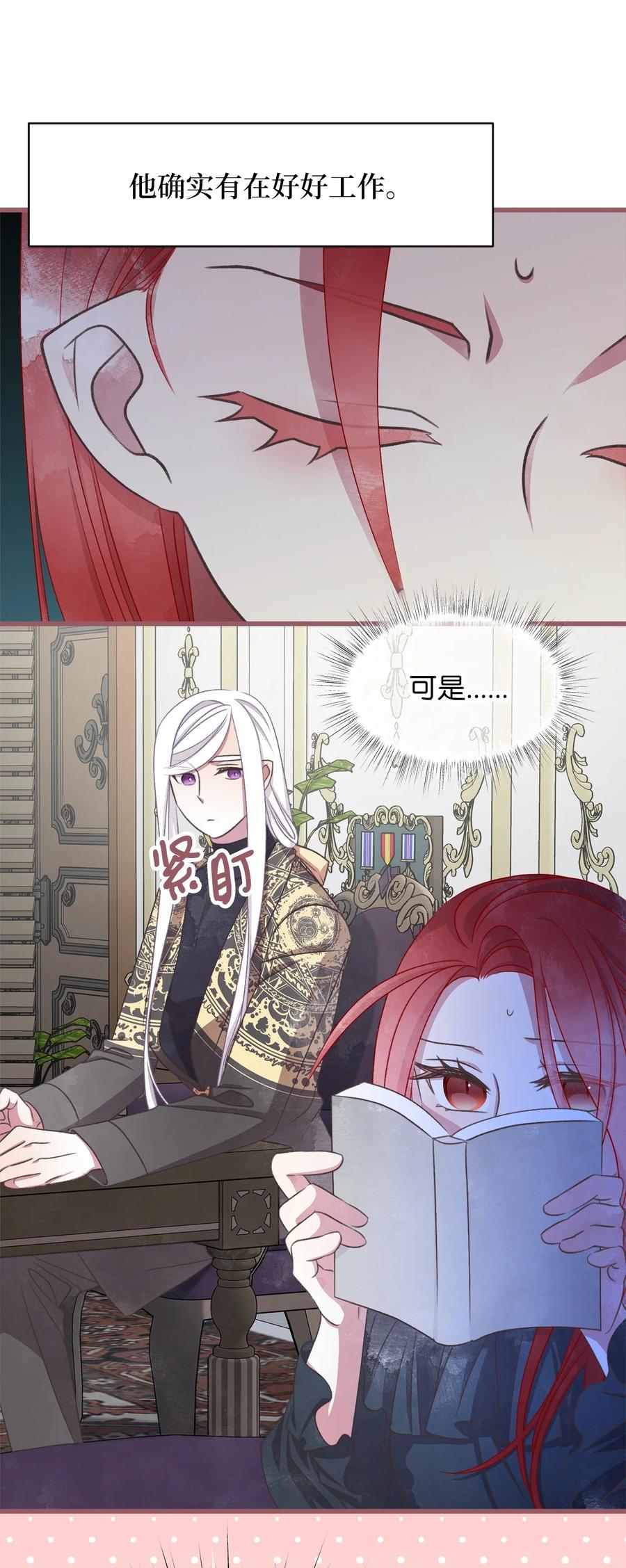 外传1 调教魔王大人的方法26