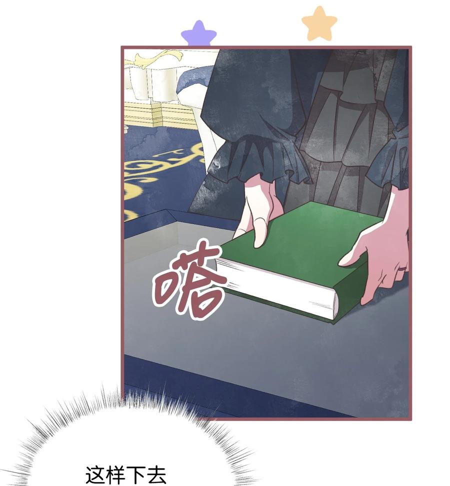 外传1 调教魔王大人的方法28