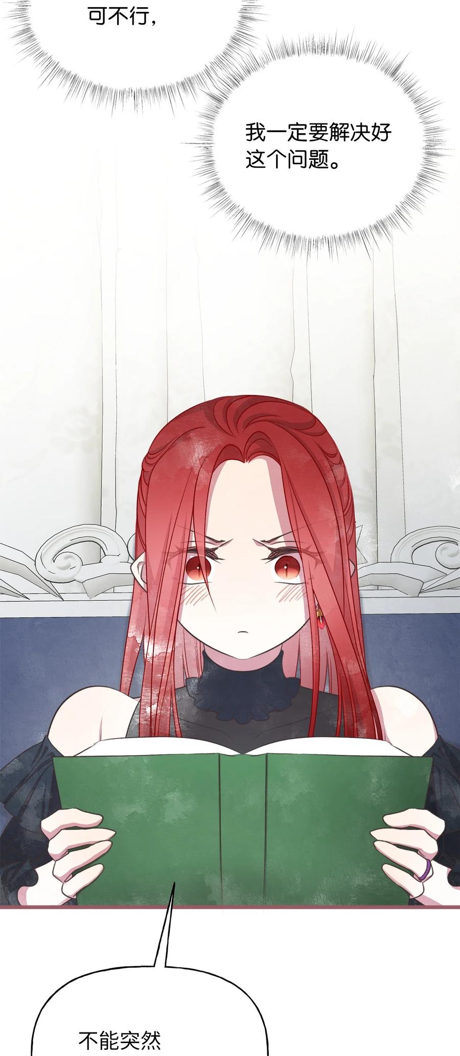 外传1 调教魔王大人的方法29