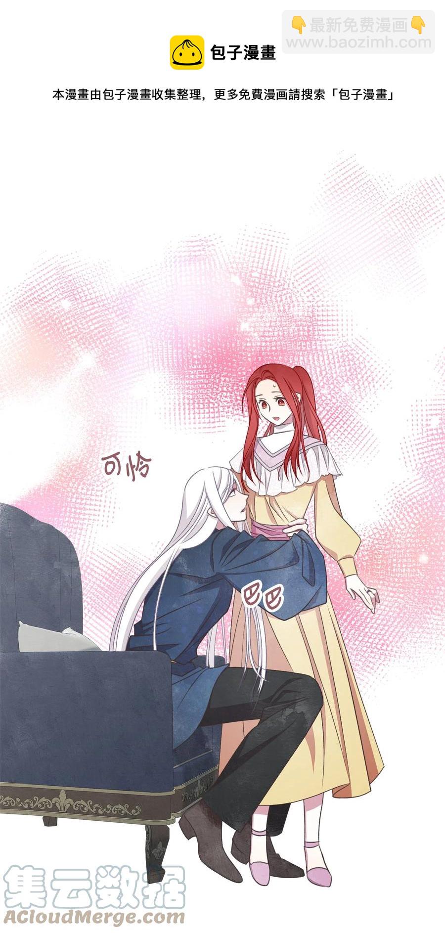 外传1 调教魔王大人的方法3