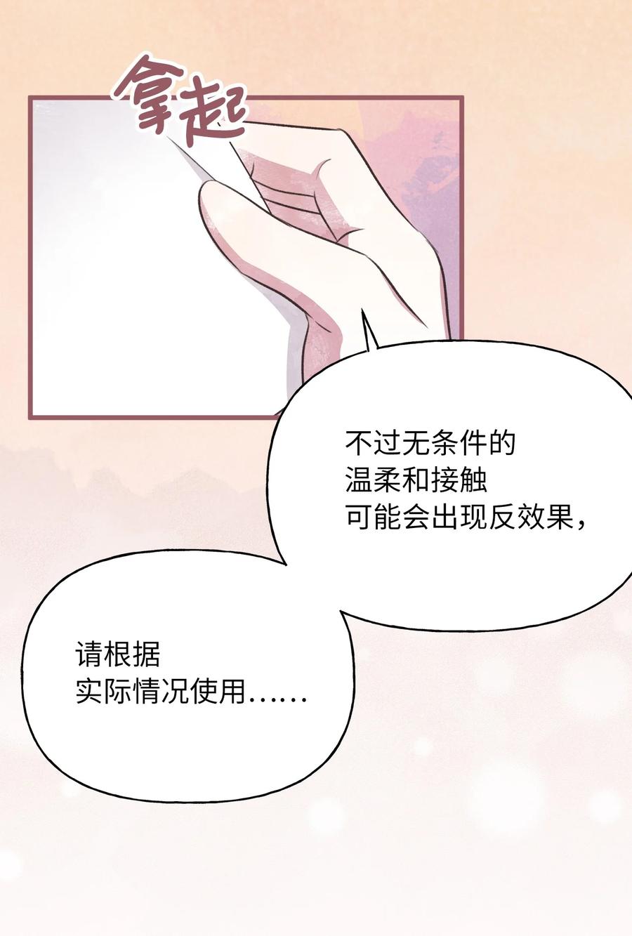 外传1 调教魔王大人的方法31