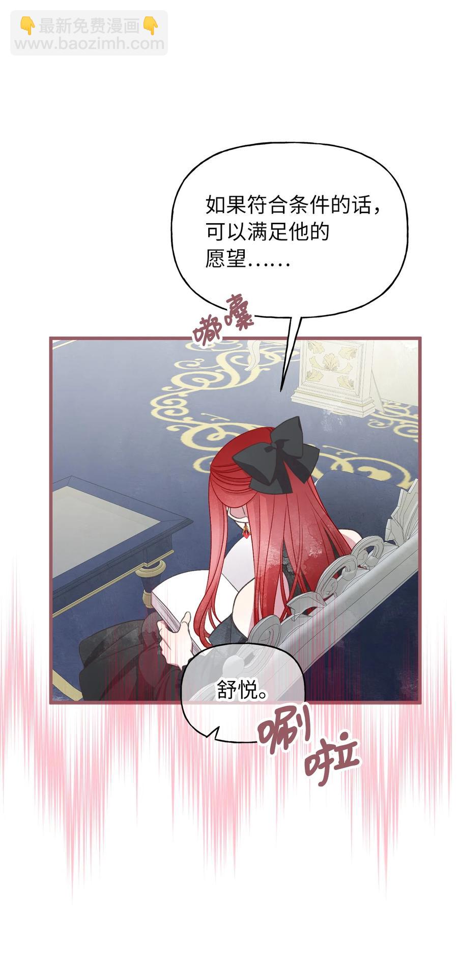外传1 调教魔王大人的方法34