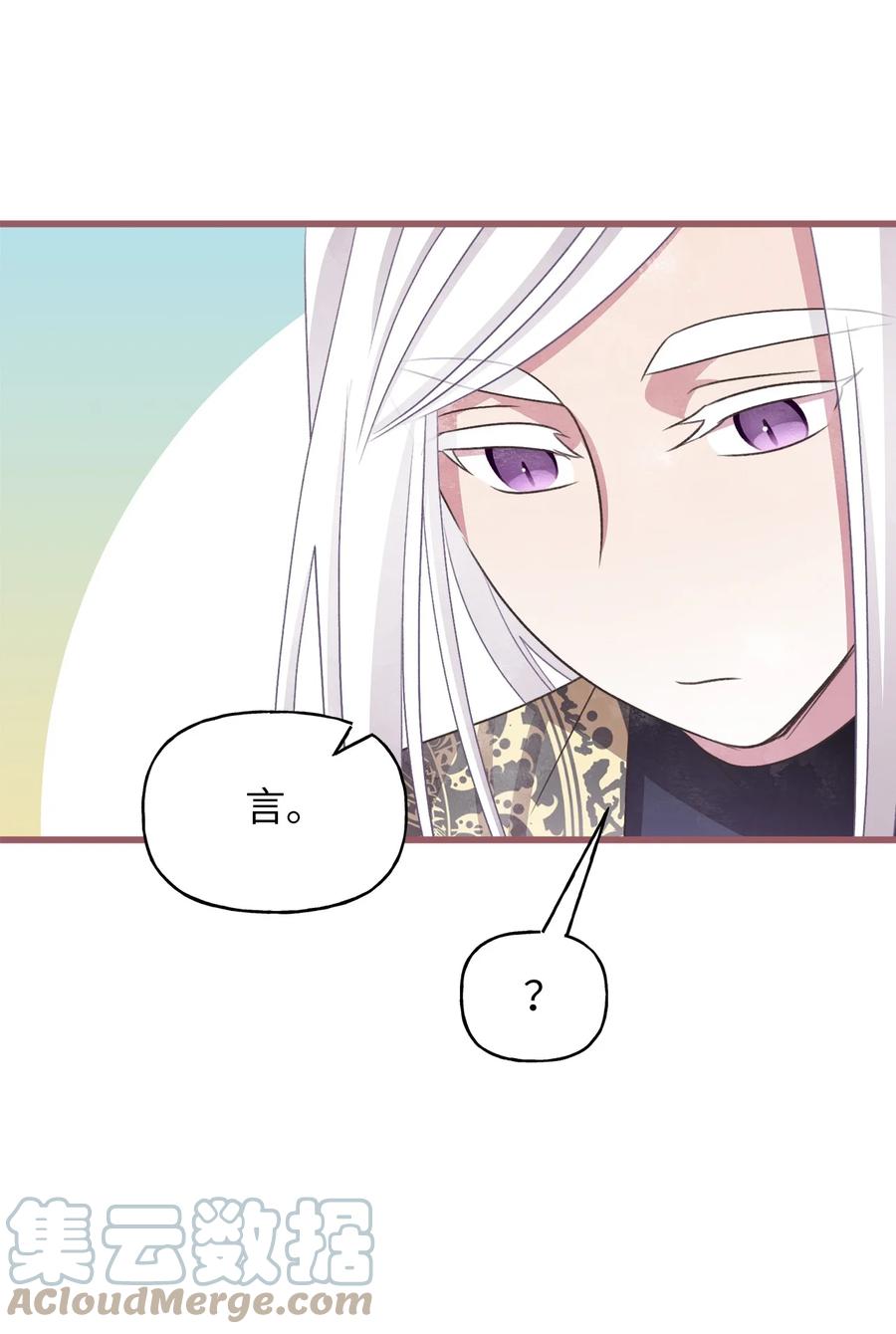 外传1 调教魔王大人的方法36