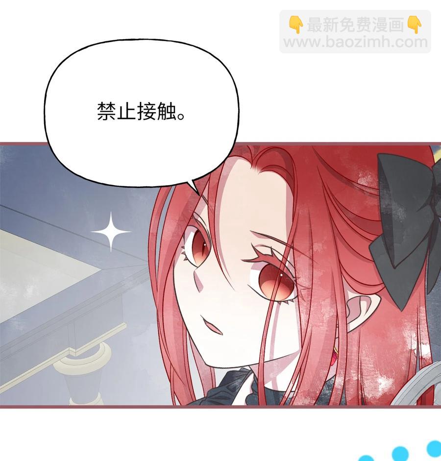外传1 调教魔王大人的方法38