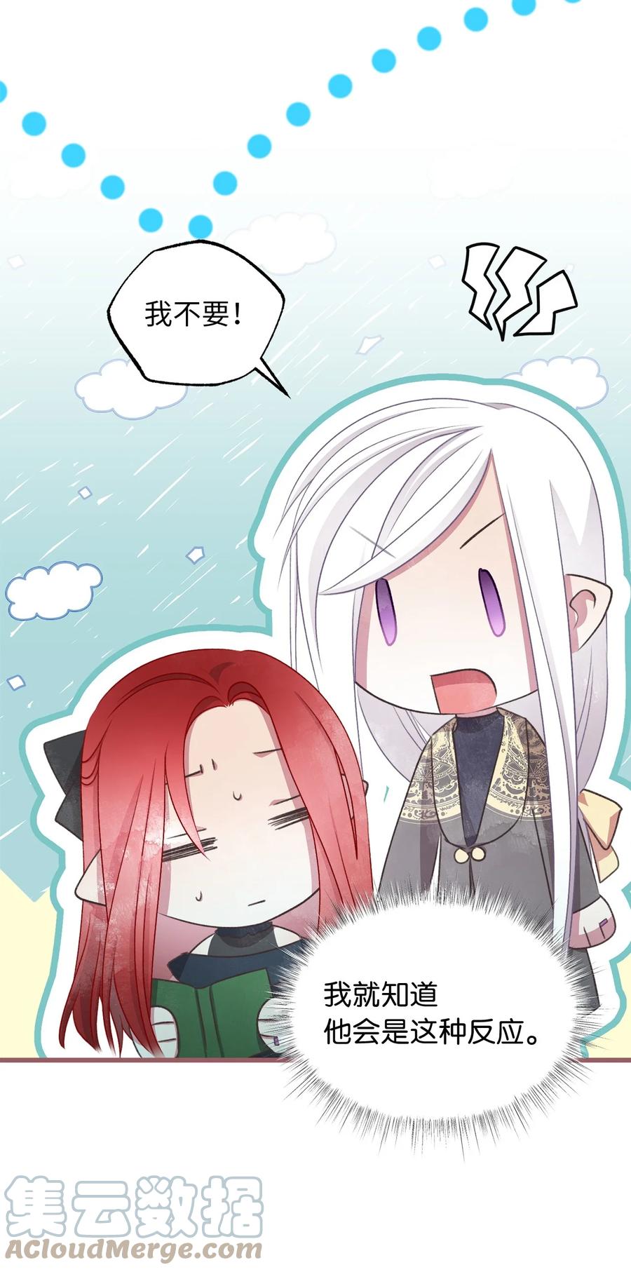 外传1 调教魔王大人的方法39