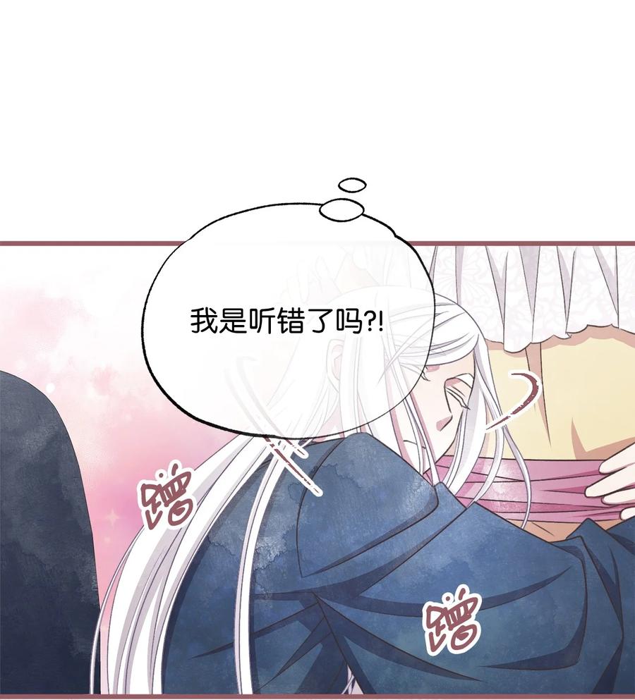 外传1 调教魔王大人的方法4
