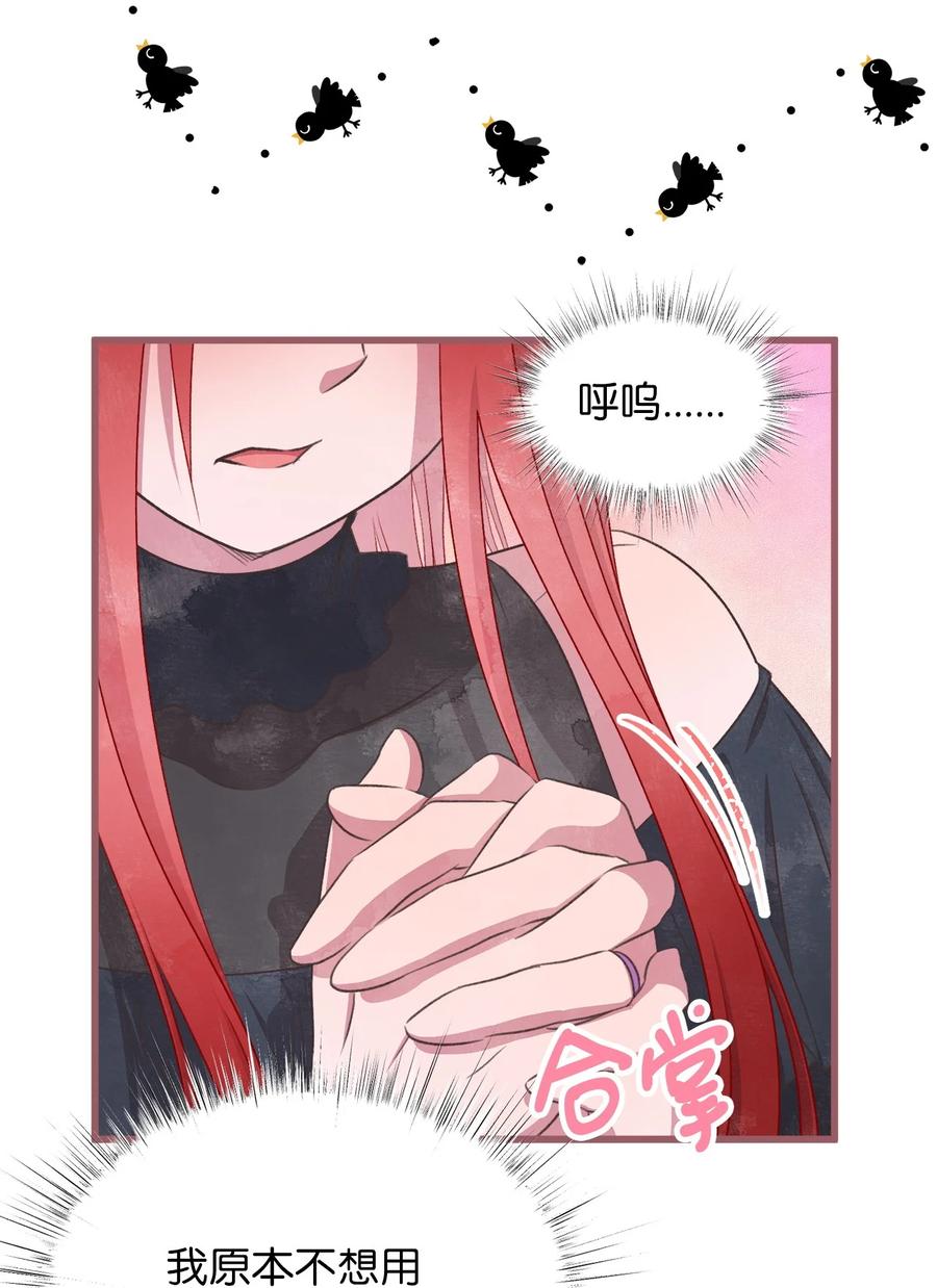 外传1 调教魔王大人的方法43