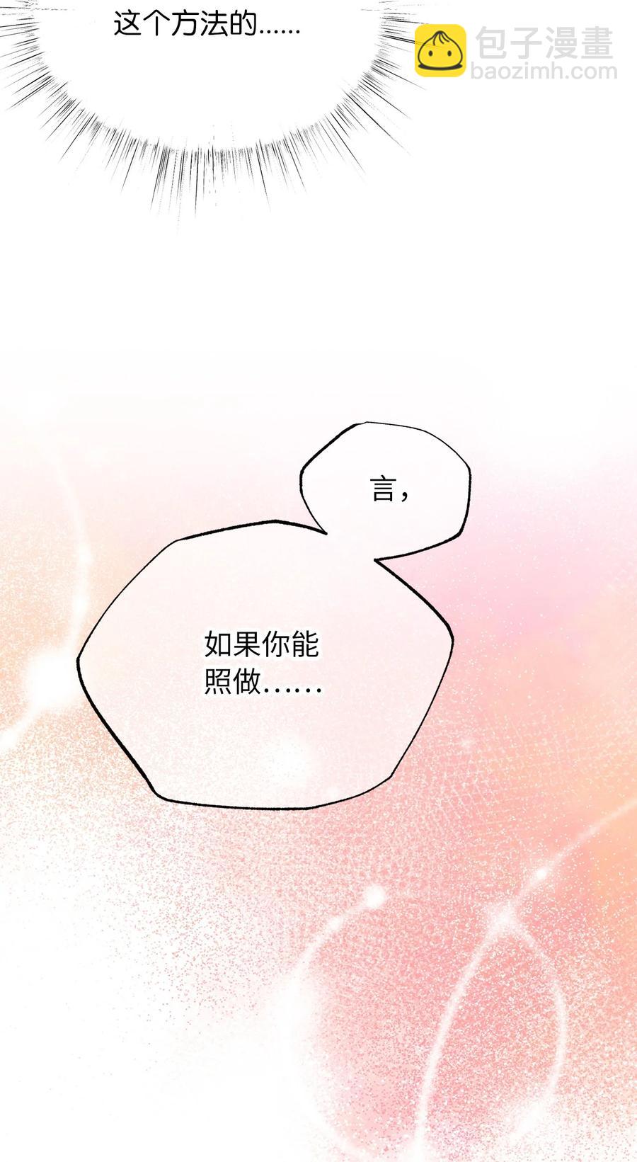 外传1 调教魔王大人的方法44