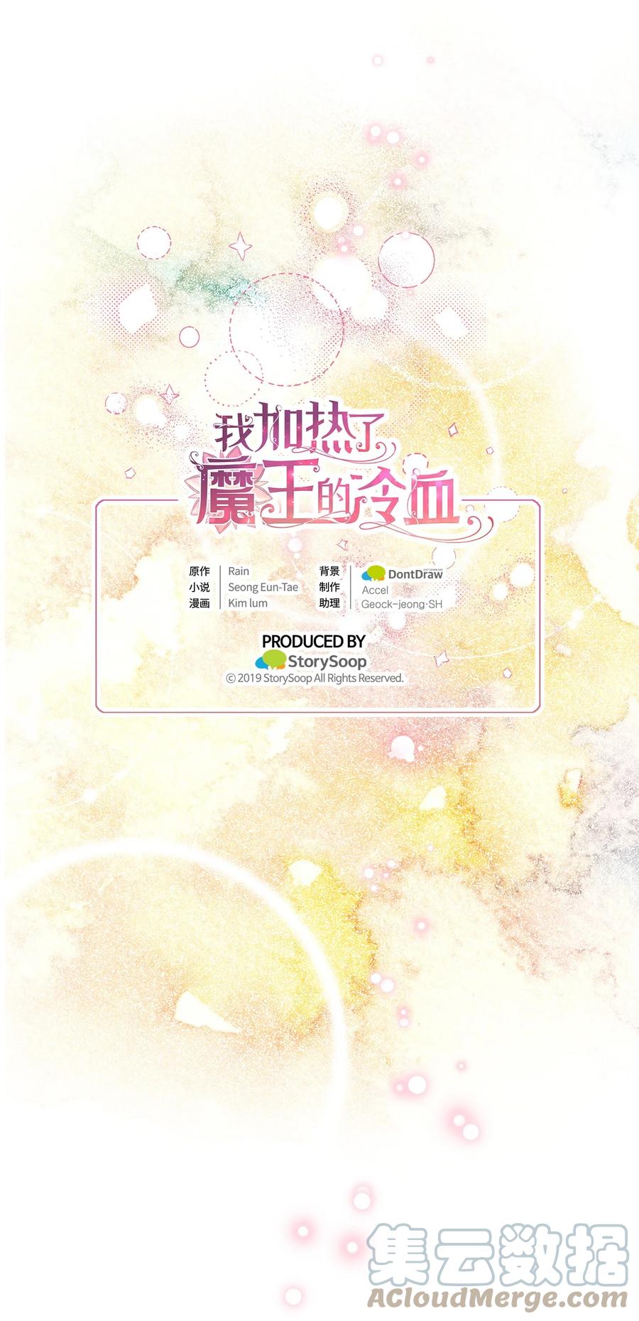 外传1 调教魔王大人的方法48