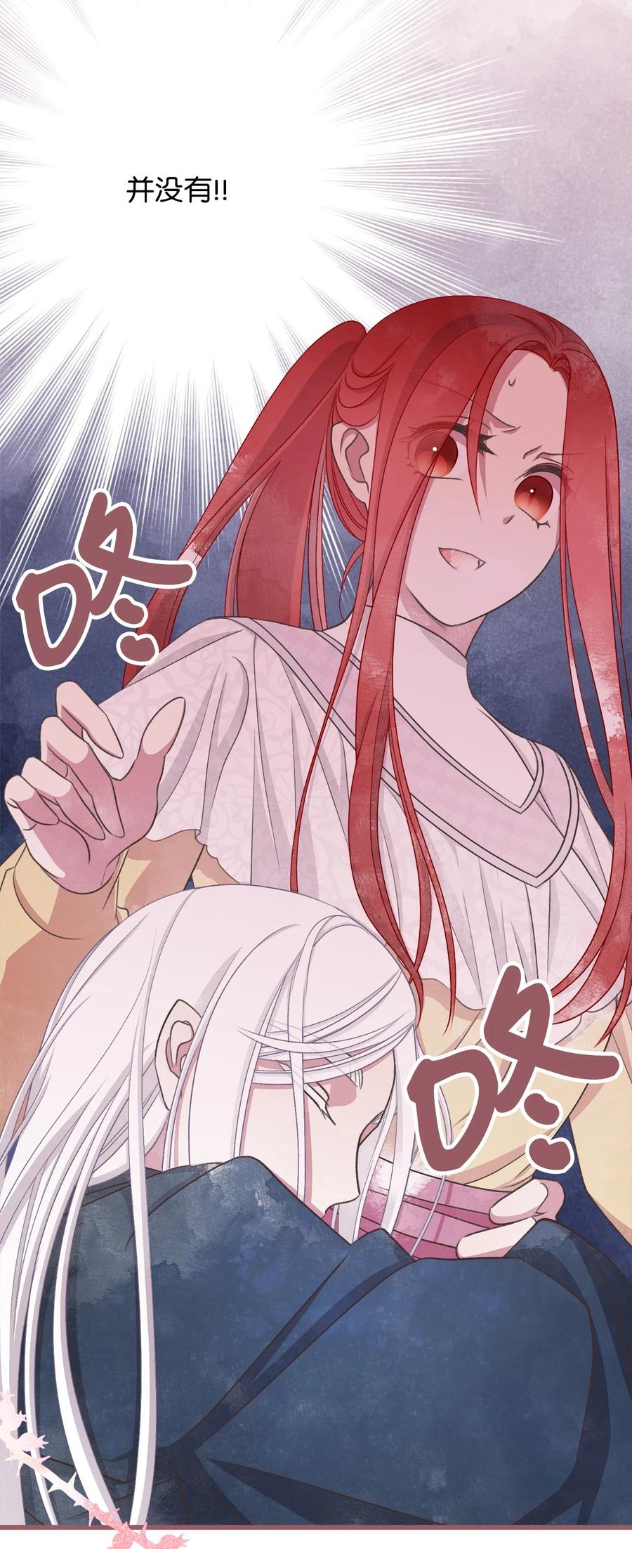 外传1 调教魔王大人的方法5