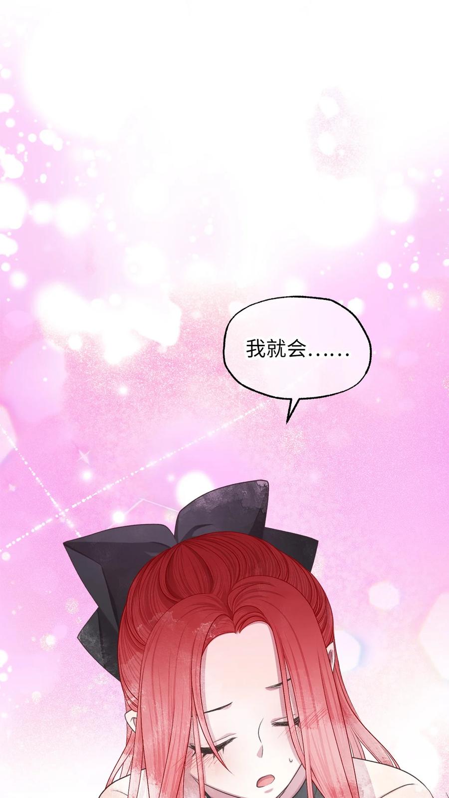 外传1 调教魔王大人的方法50