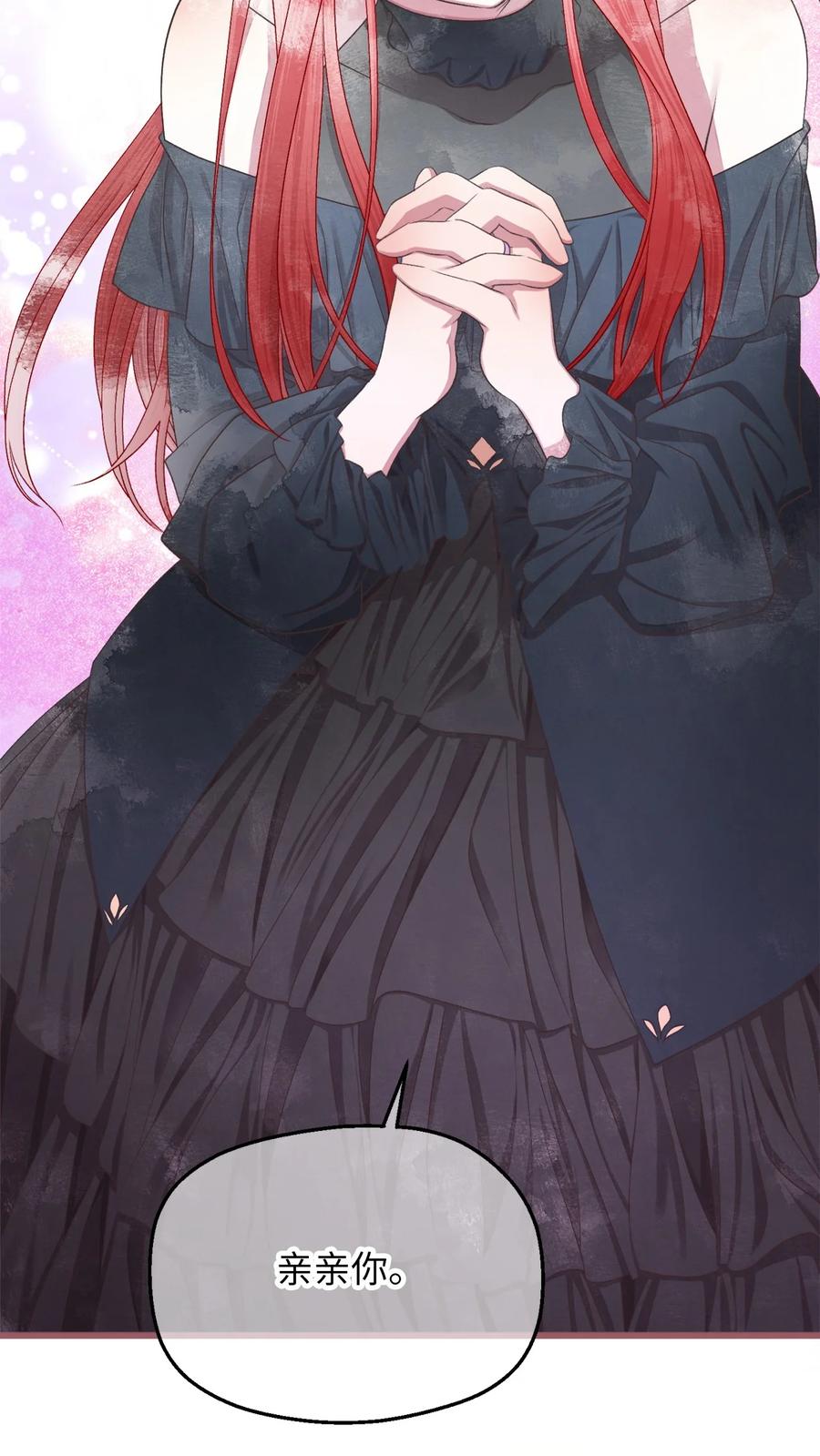 外传1 调教魔王大人的方法51