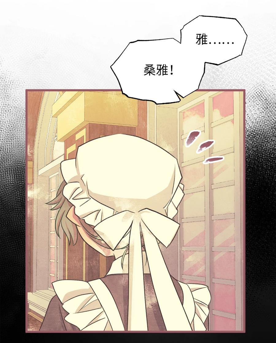 外传1 调教魔王大人的方法54