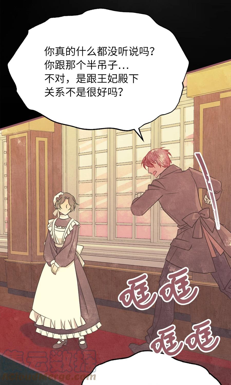 外传1 调教魔王大人的方法55