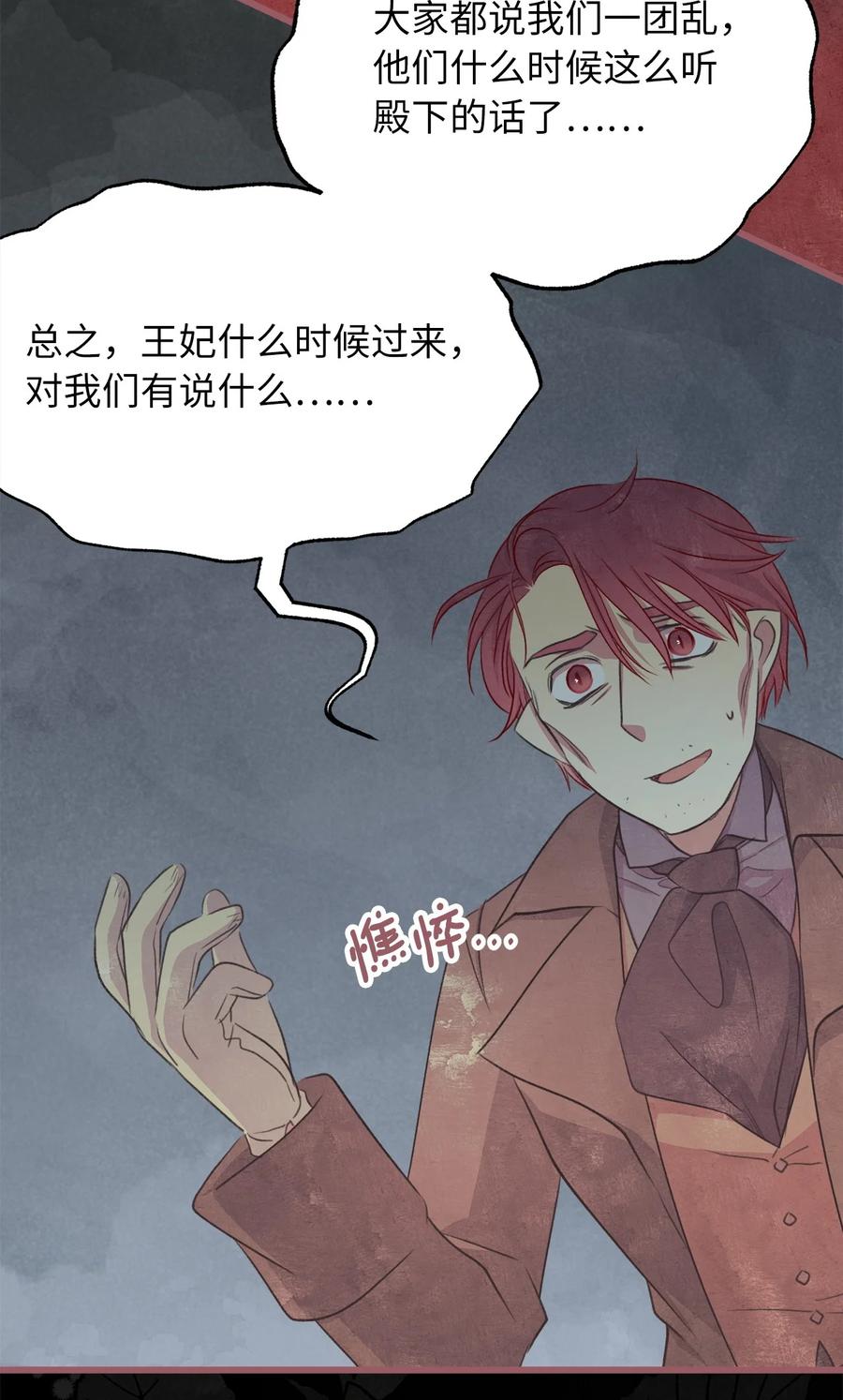 外传1 调教魔王大人的方法56