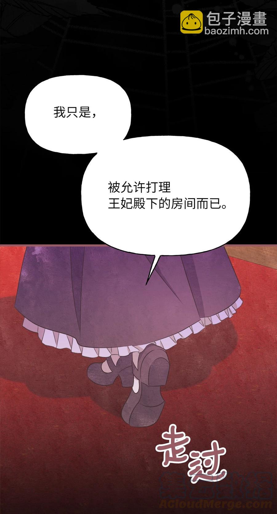 外传1 调教魔王大人的方法58